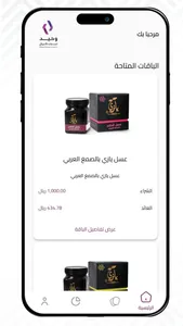 وحيد لخدمات الأعمال screenshot 1