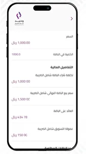 وحيد لخدمات الأعمال screenshot 2