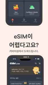 CubieSIM screenshot 1