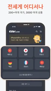 CubieSIM screenshot 3