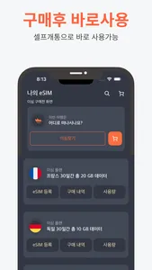 CubieSIM screenshot 4