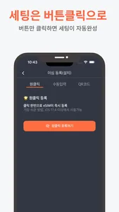 CubieSIM screenshot 5