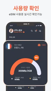 CubieSIM screenshot 6