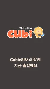 CubieSIM screenshot 7