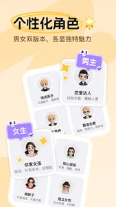 LoveTap键盘-恋爱聊天话术 screenshot 3