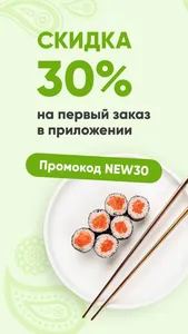 Sushilar screenshot 0