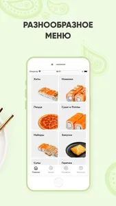 Sushilar screenshot 1