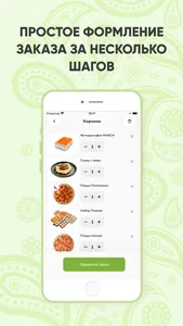 Sushilar screenshot 2