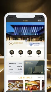 帝品会 screenshot 0