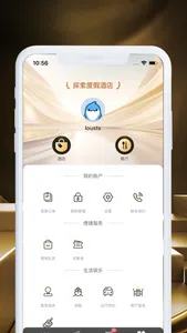 帝品会 screenshot 3