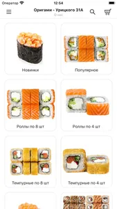 Оригами73 - Доставка роллов screenshot 0