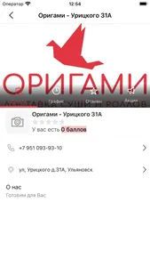 Оригами73 - Доставка роллов screenshot 3