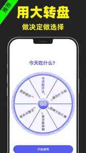 Pick Me Quick screenshot 0