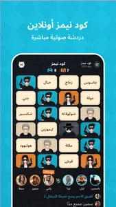 Codenames: كود نيمز أونلاين screenshot 0