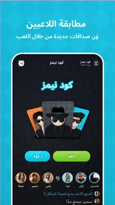 Codenames: كود نيمز أونلاين screenshot 1