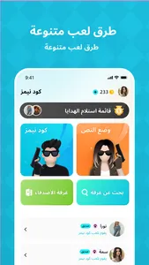 Codenames: كود نيمز أونلاين screenshot 3