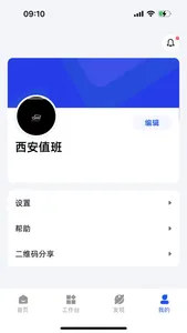 西安消防管家 screenshot 3