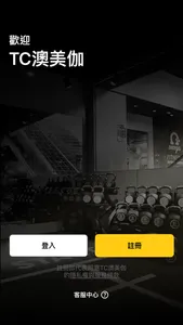 TC OMEGA Fitness screenshot 1