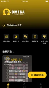 TC OMEGA Fitness screenshot 2