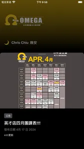 TC OMEGA Fitness screenshot 3