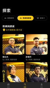 TC OMEGA Fitness screenshot 4