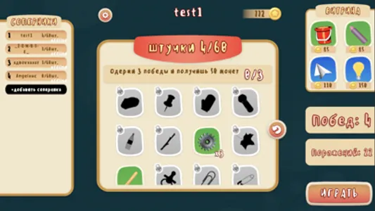 Берите карту (Сундучки) screenshot 3