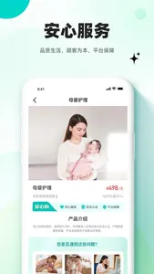 放心妈妈-陪聊、陪护、陪诊、找亲家【共享孙子，找女婿找儿媳】 screenshot 2