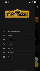 Топ Бургерс Доставка screenshot 1