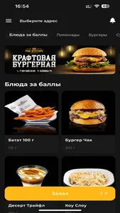 Топ Бургерс Доставка screenshot 2
