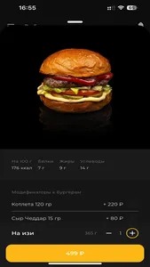 Топ Бургерс Доставка screenshot 3