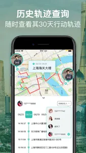 实时定位-实时查找情侣家人位置 行动轨迹查询 screenshot 1