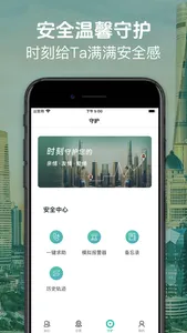 实时定位-实时查找情侣家人位置 行动轨迹查询 screenshot 3