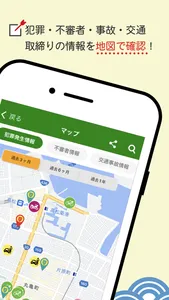 ヨイチポリス screenshot 1