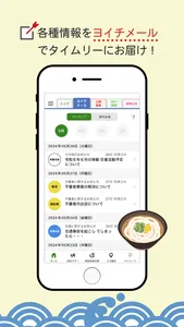 ヨイチポリス screenshot 2