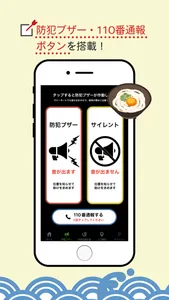 ヨイチポリス screenshot 3