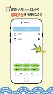 ヨイチポリス screenshot 4