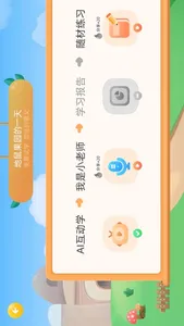 扶小鹰魔数 screenshot 3