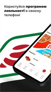 Family піца суші вок screenshot 0