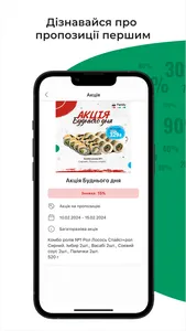Family піца суші вок screenshot 5