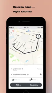 Такси Ника Варгаши screenshot 0