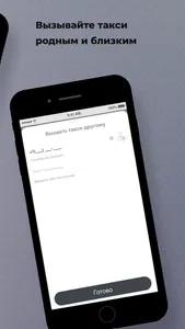 Такси Ника Варгаши screenshot 3