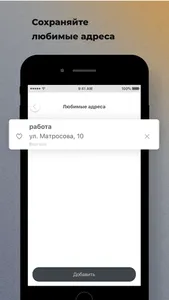 Такси Ника Варгаши screenshot 5