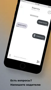 Такси Ника Варгаши screenshot 6