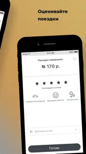 Такси Ника Варгаши screenshot 7