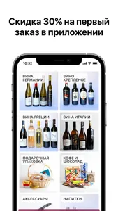 Monte Verde | Доставка вина screenshot 1
