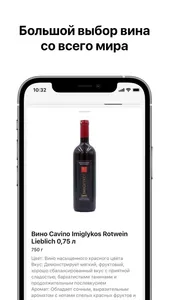 Monte Verde | Доставка вина screenshot 2