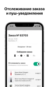 Monte Verde | Доставка вина screenshot 5
