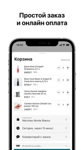 Monte Verde | Доставка вина screenshot 6