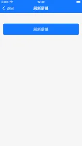 NFC手机壳 screenshot 2