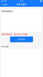 NFC手机壳 screenshot 3
